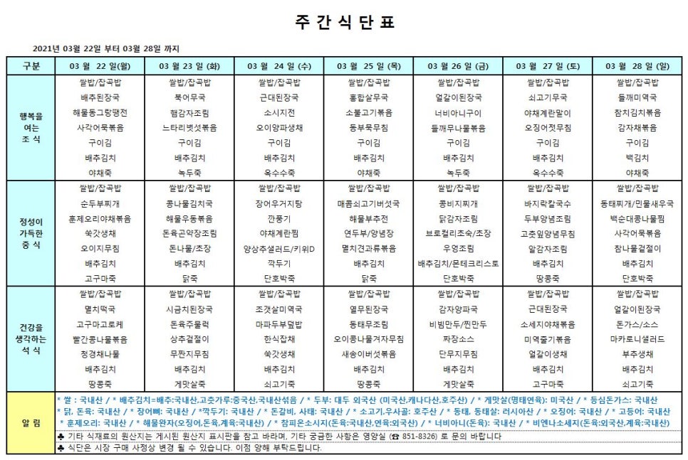세종프라임요양병원 이미지