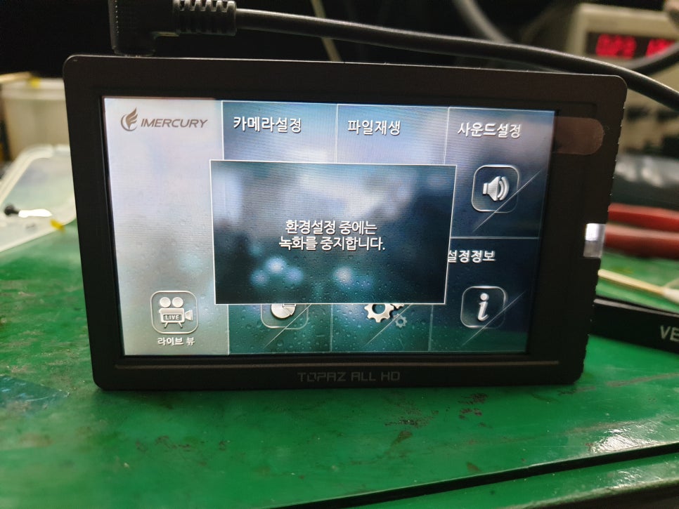 안양블랙박스서비스센타 이미지
