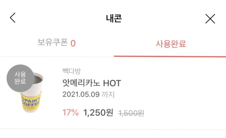 원일다방 이미지