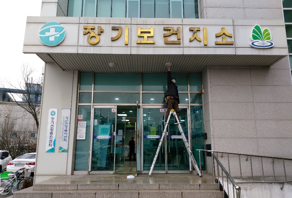 이레전기조명공사 이미지