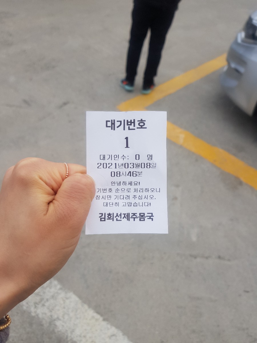 김희선제주몸국 이미지