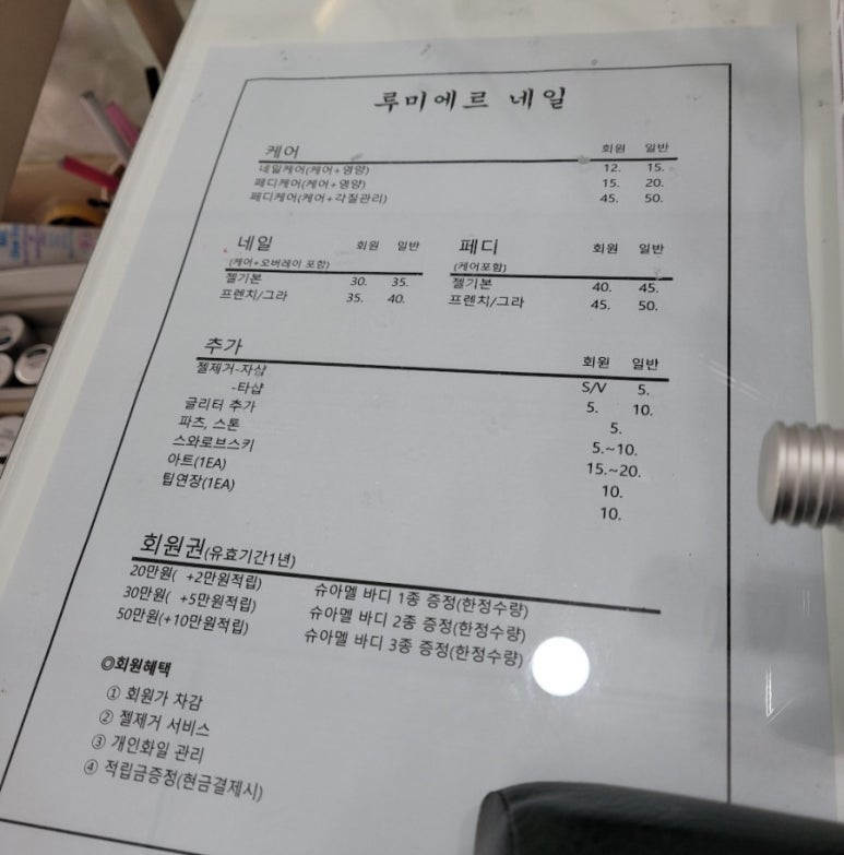 루미에르네일 이미지