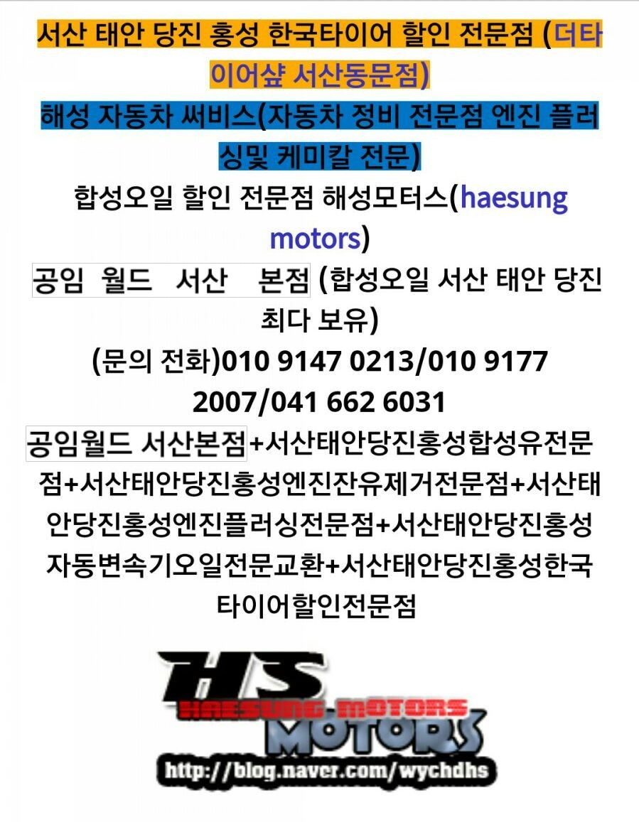 해성자동차정비 이미지
