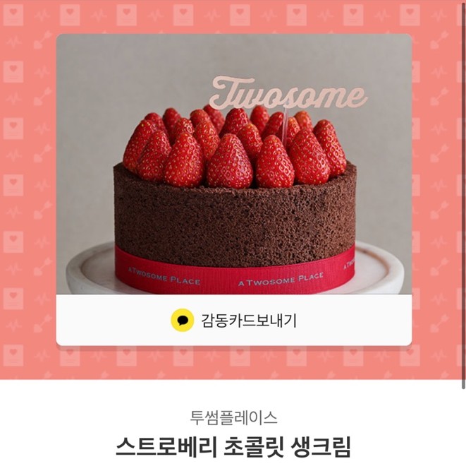 투썸플레이스부산서 이미지