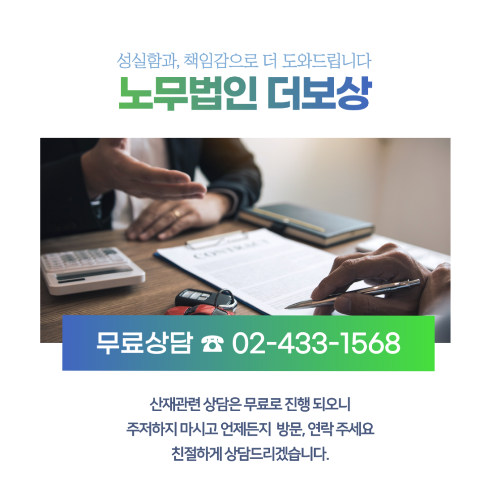 더보상서울북부지사 이미지
