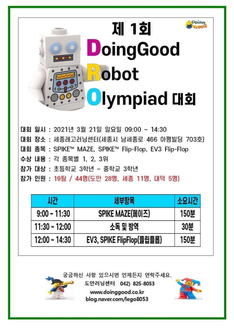 도안러닝센터학원 이미지