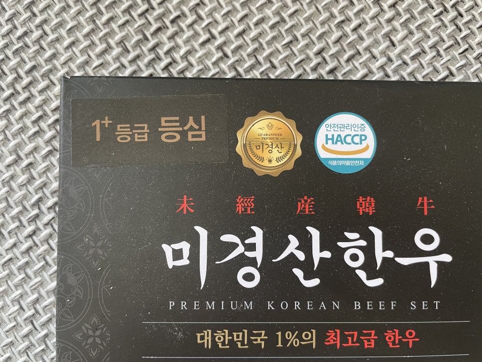 (주)한우유통 1번가 이미지