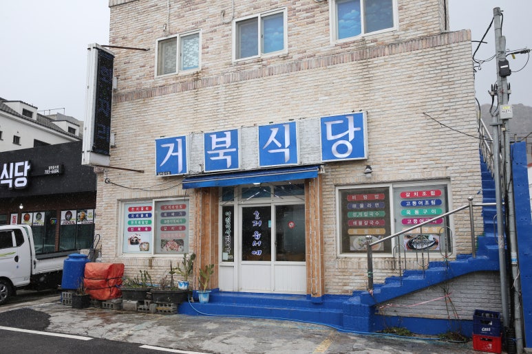 일출봉식당 이미지