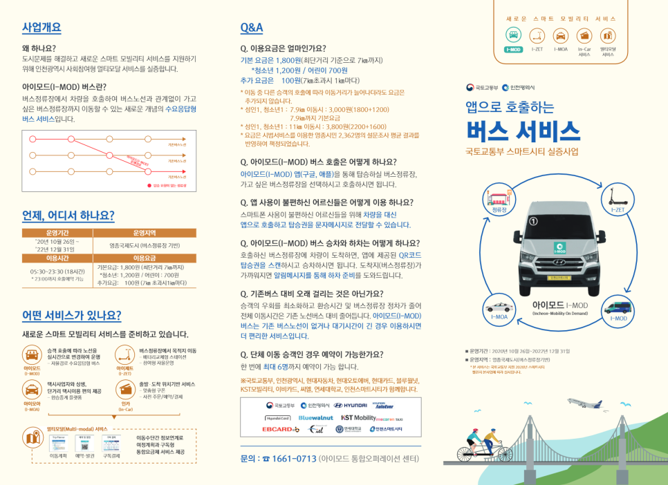 아이모드 이미지