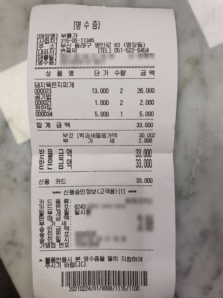 부흥밥집 이미지