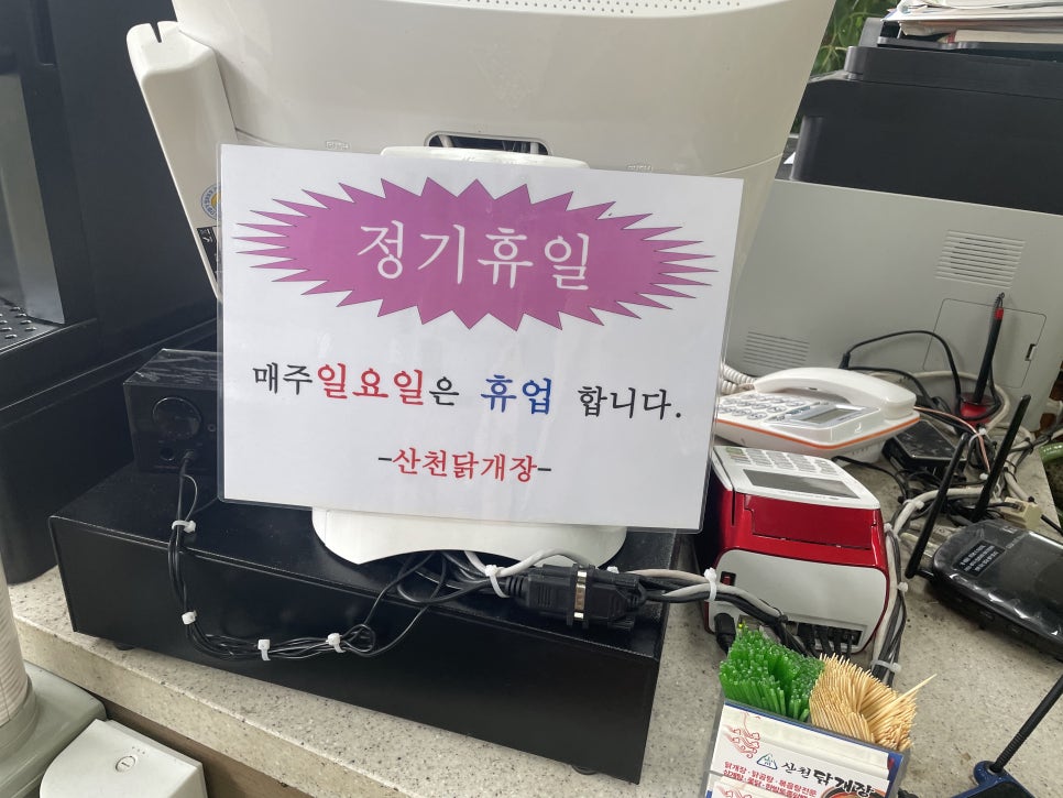 산천닭개장 이미지
