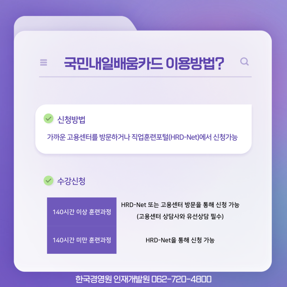 한국미래인재개발원 이미지