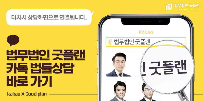 굿플랜 이미지