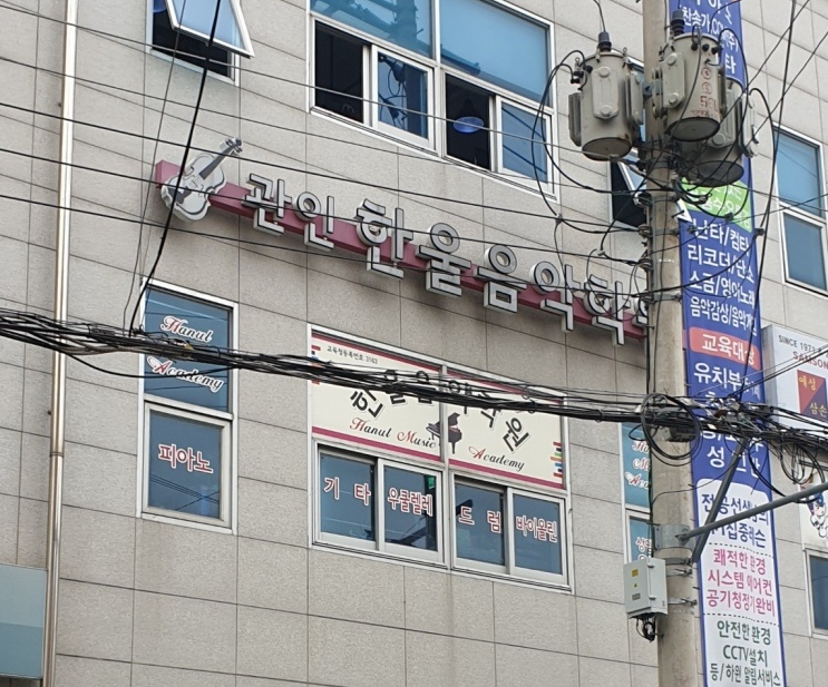 한울음악학원 이미지