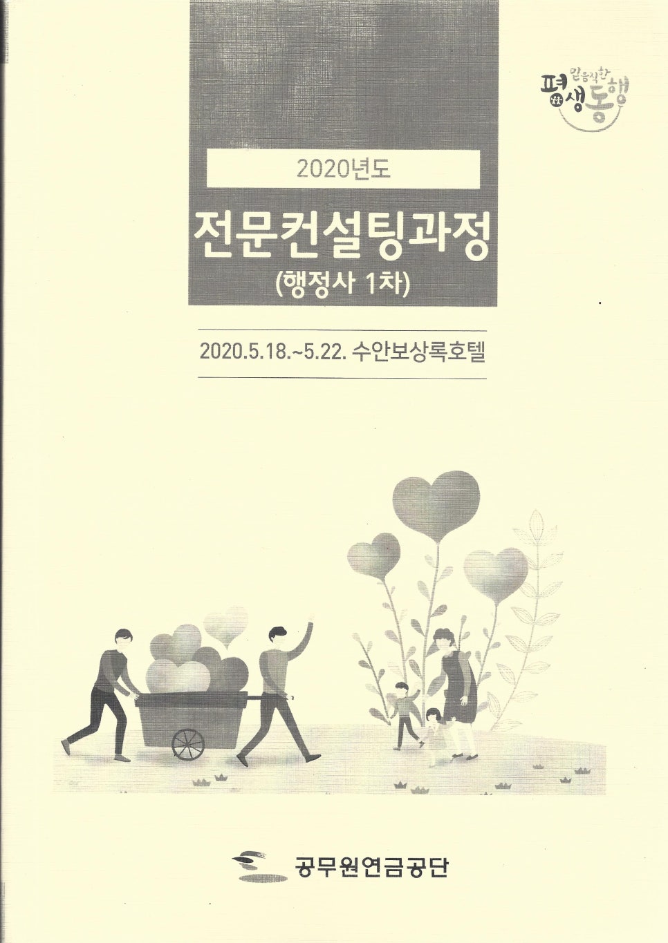 지엠행정사 이미지