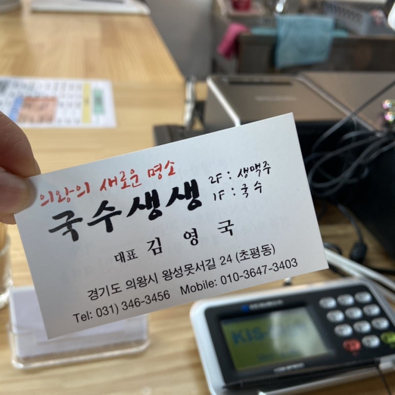왕송국수 이미지