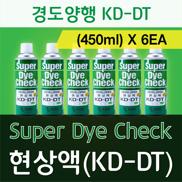 KD케미칼 이미지