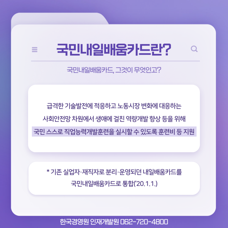 한국미래인재개발원 이미지