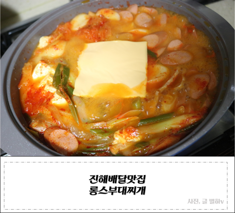 롱쓰부대찌개 이미지