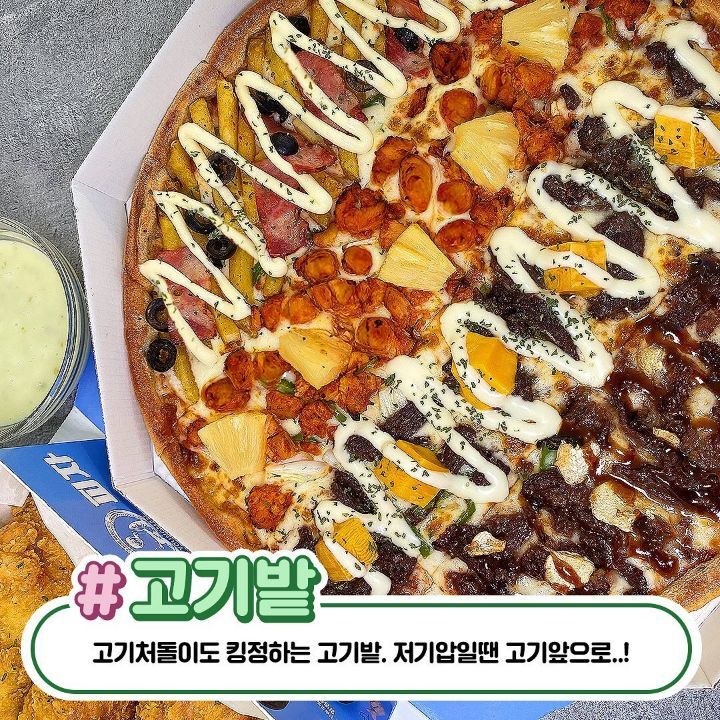 청년피자 이미지