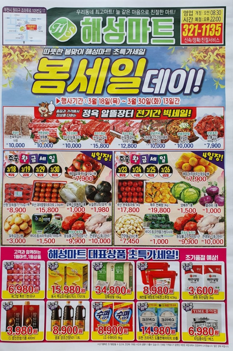 해성광고 이미지