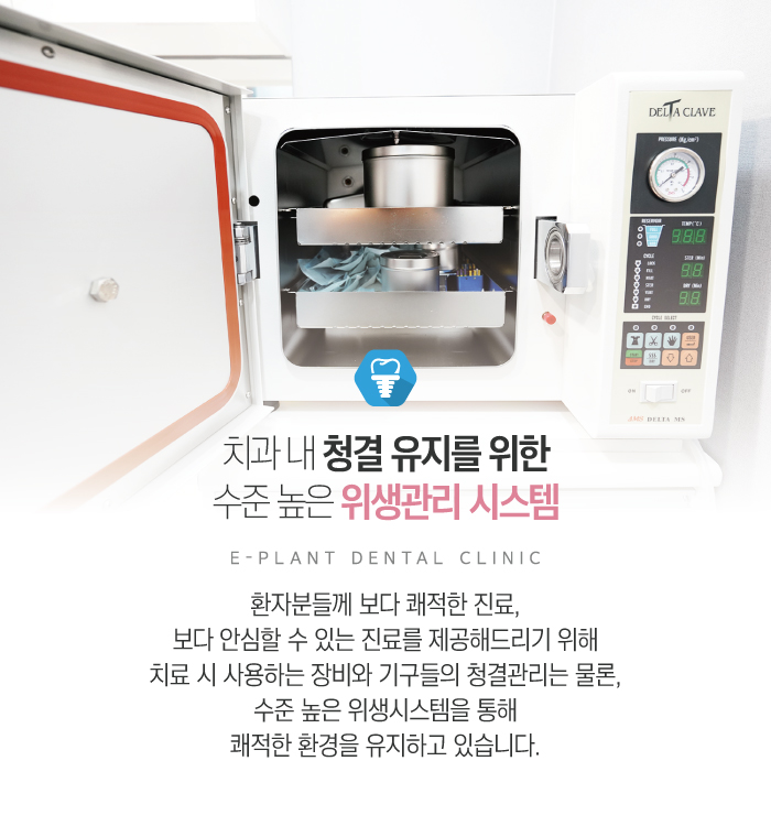 이플란트치과 이미지