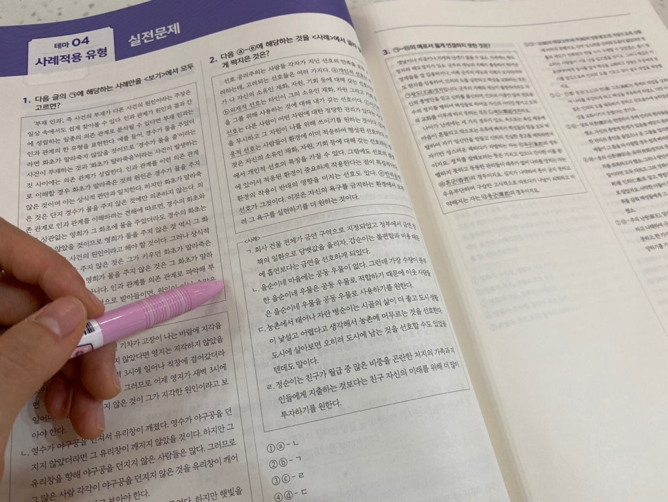 언어논리고득점 이미지