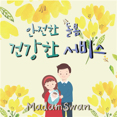 맘토스트 이미지