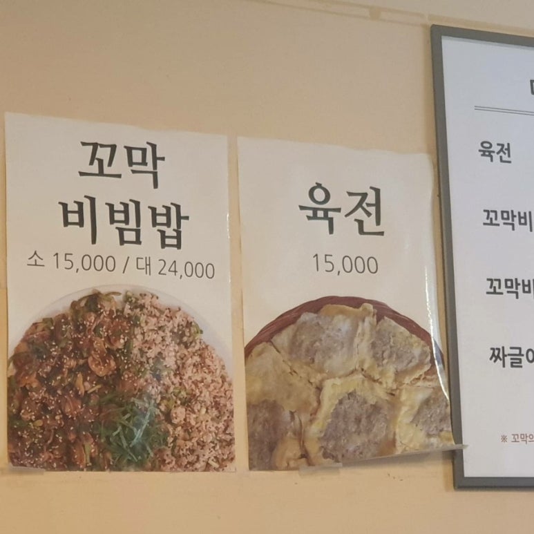 큰언니포차 이미지