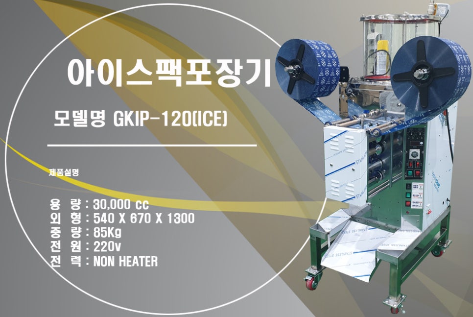 굿아이스 이미지