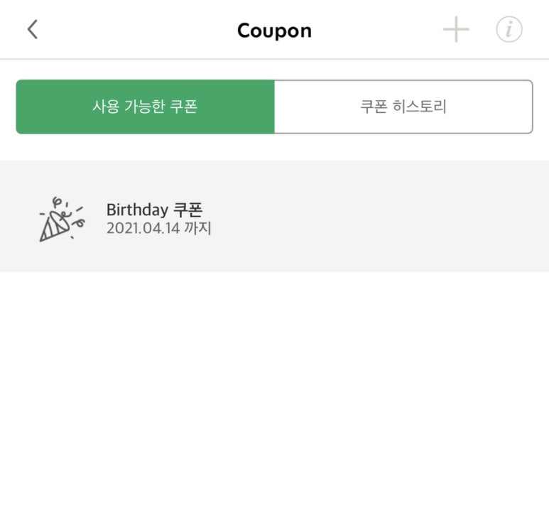 리워드커피 이미지