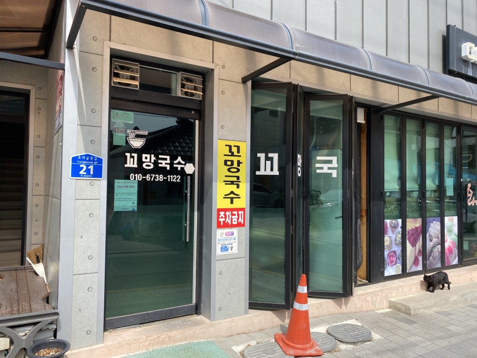 꼬망국수 이미지