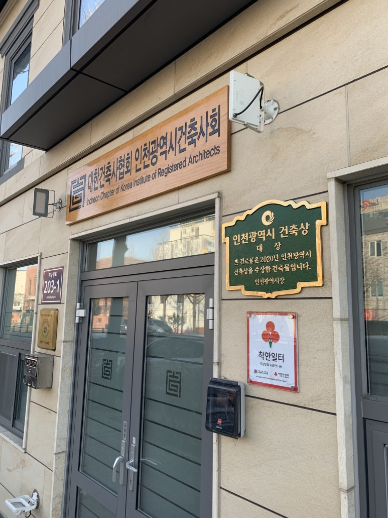 산하건축사사무소 이미지