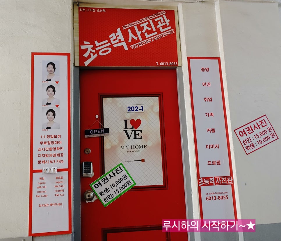 초능력사진관 이미지