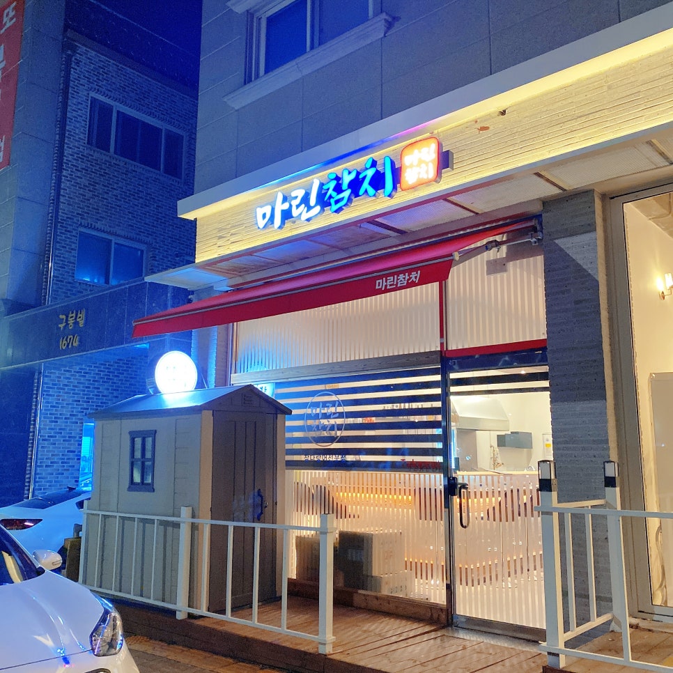 마린참치 이미지