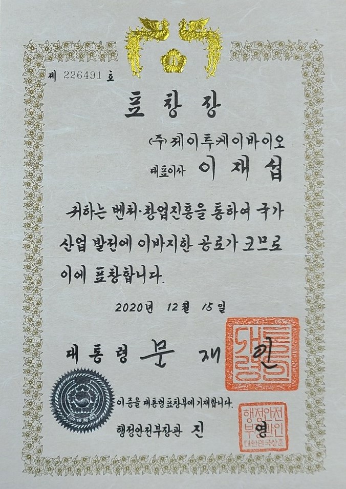 (주)제이투케이 이미지
