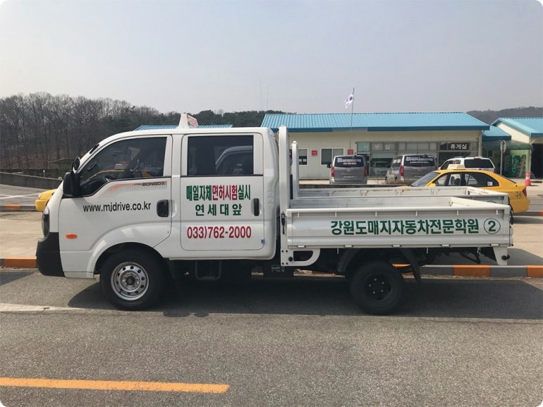 원주매지자동차운전학원 이미지