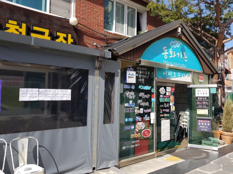 동화가든 이미지