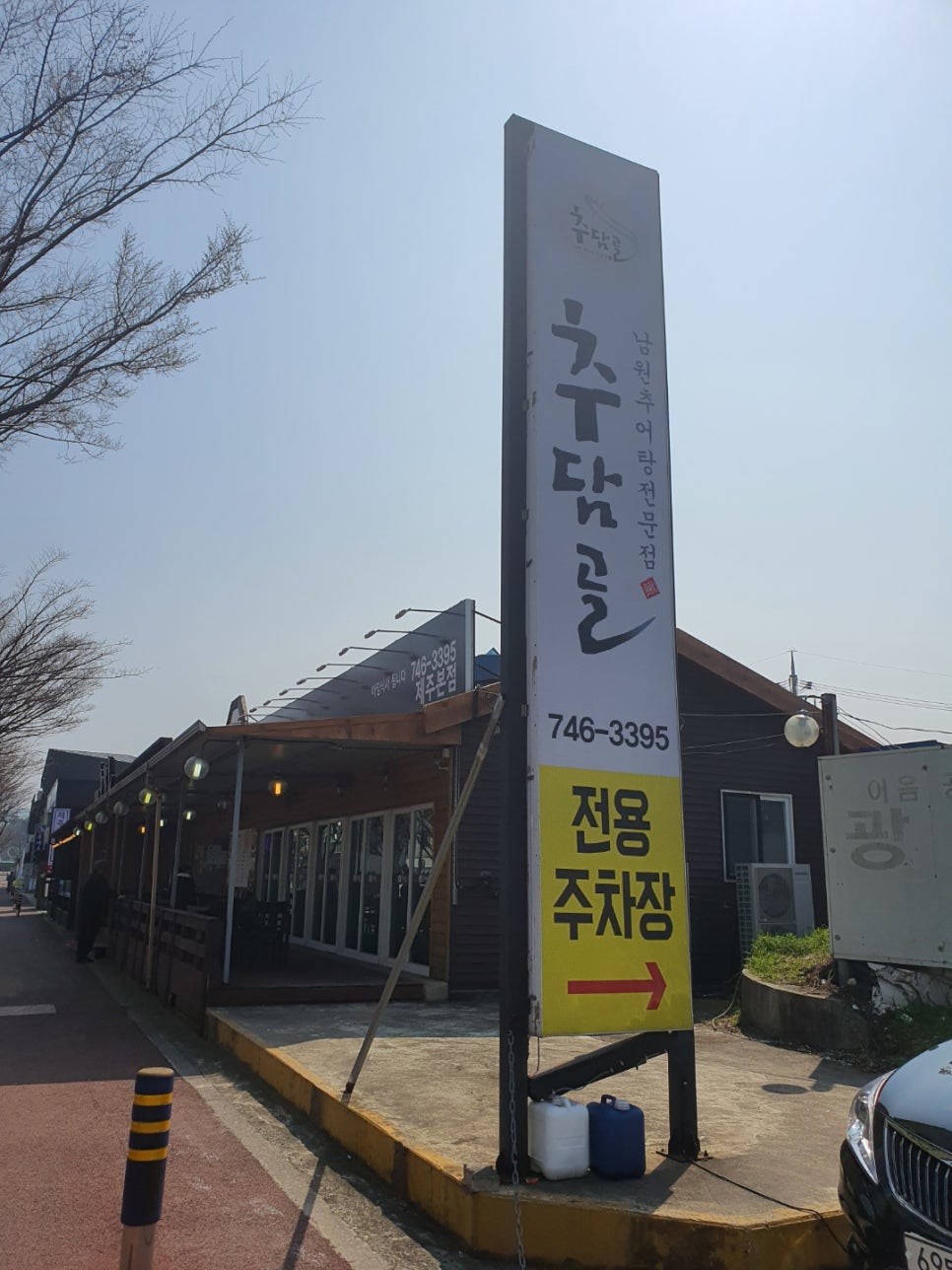 추담골본점 이미지