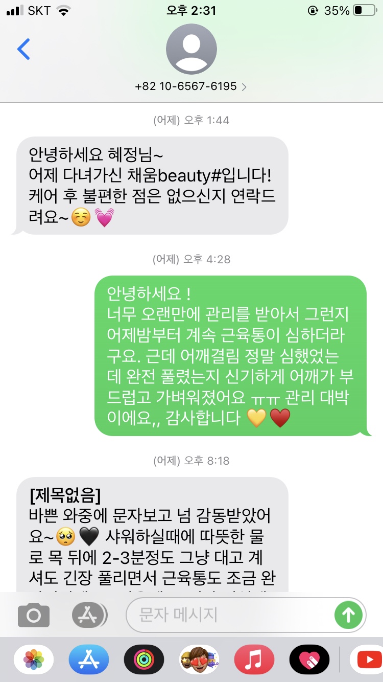채움Beauty 이미지