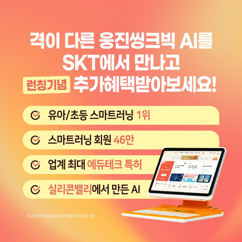 웅진텔레콤 이미지