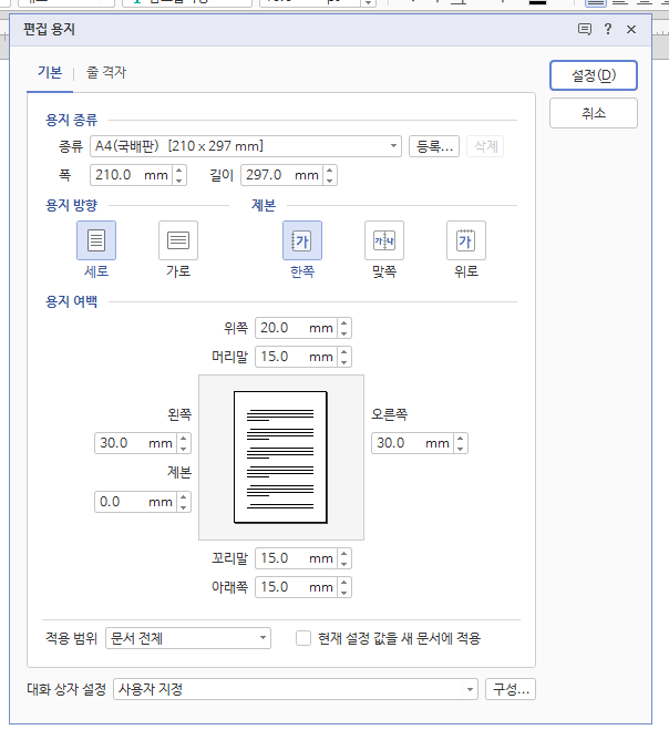 여백만들기 이미지