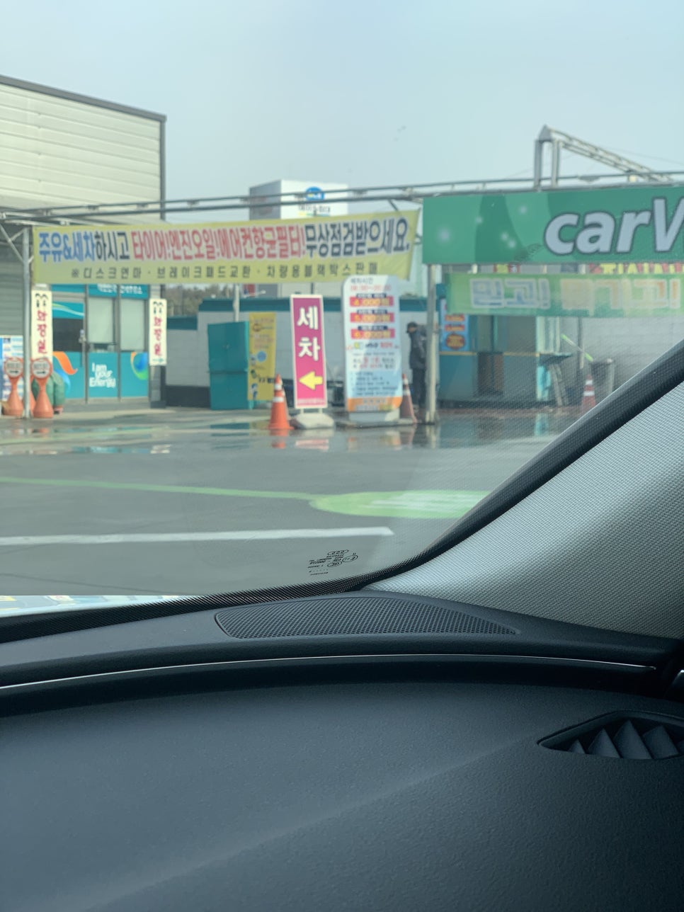 토박이주유소 이미지