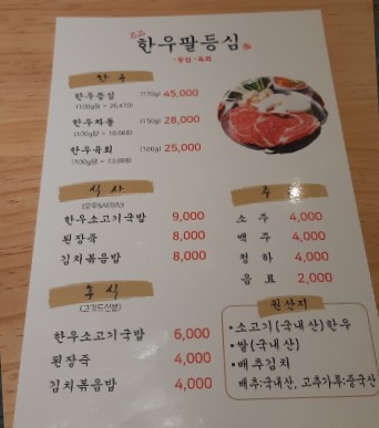 팔등심 이미지