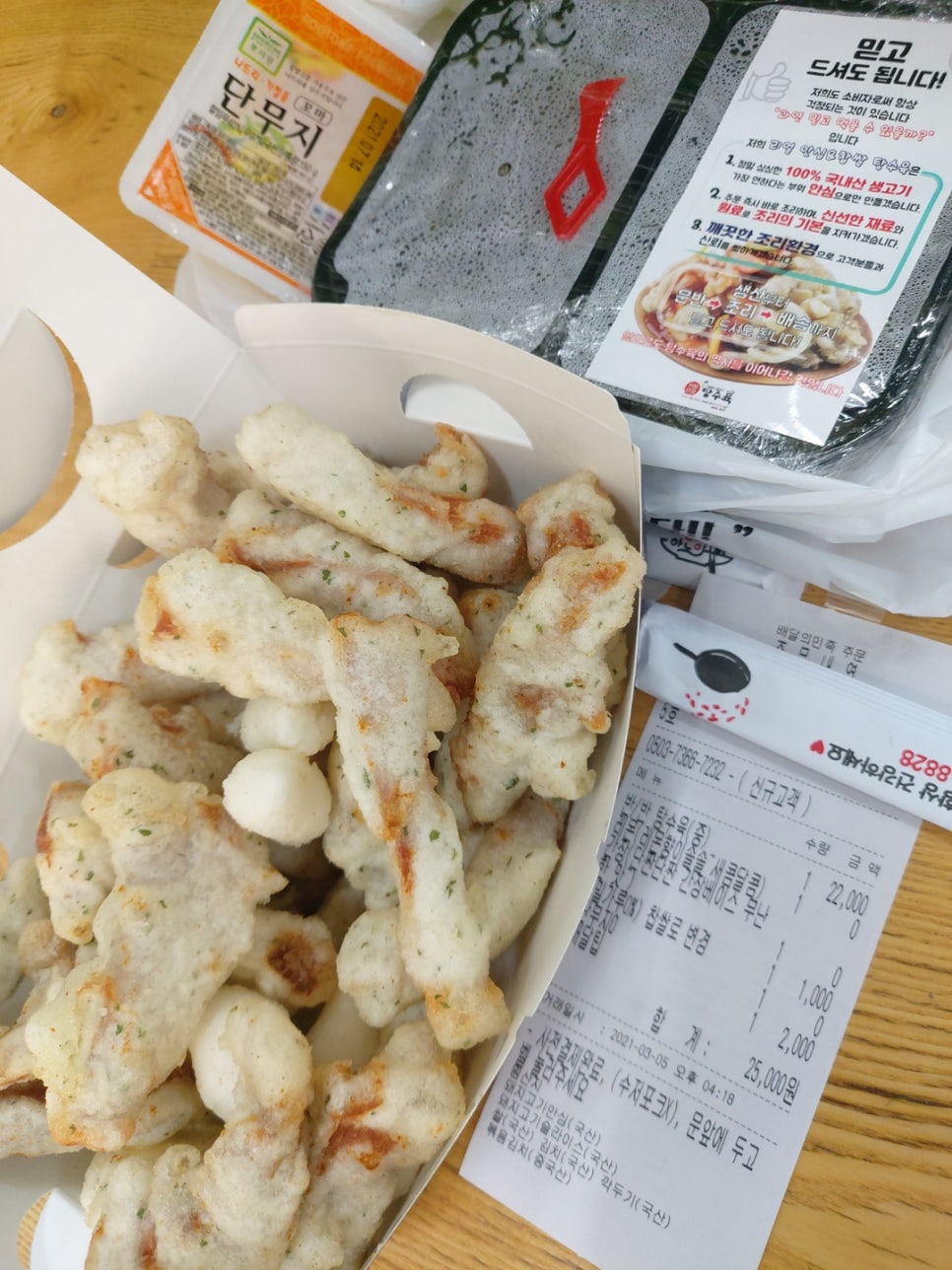 리얼안심탕수육&리얼하노이 이미지