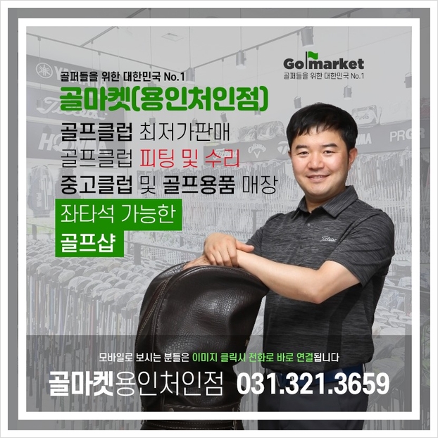 골마켓용인처인점 이미지