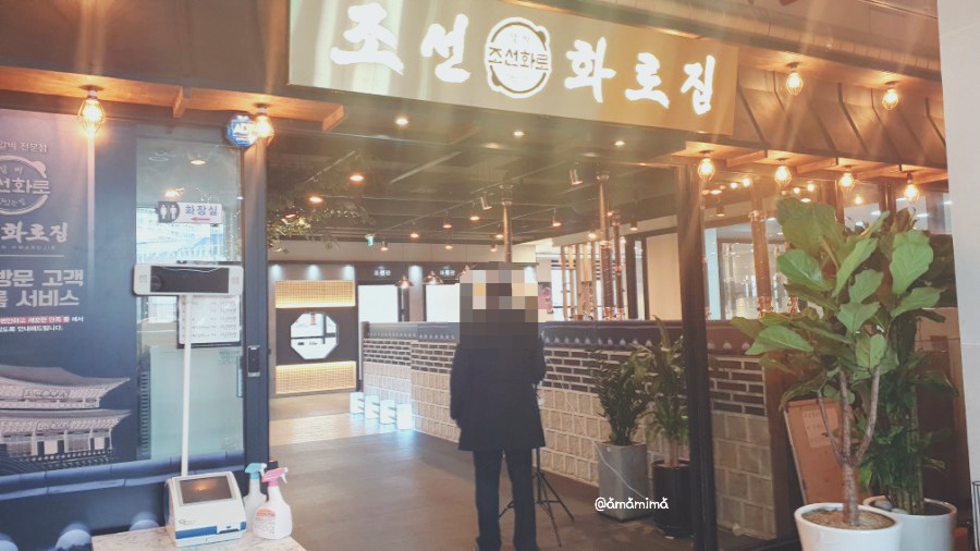 조선화로집온천천점 이미지