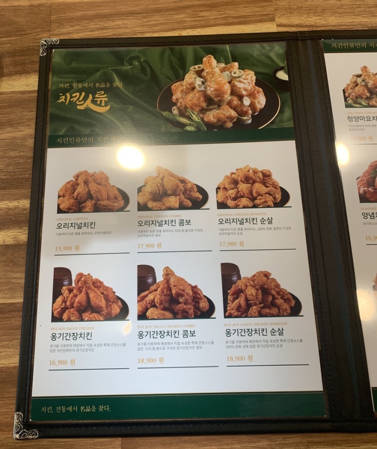 치킨인류오산 이미지