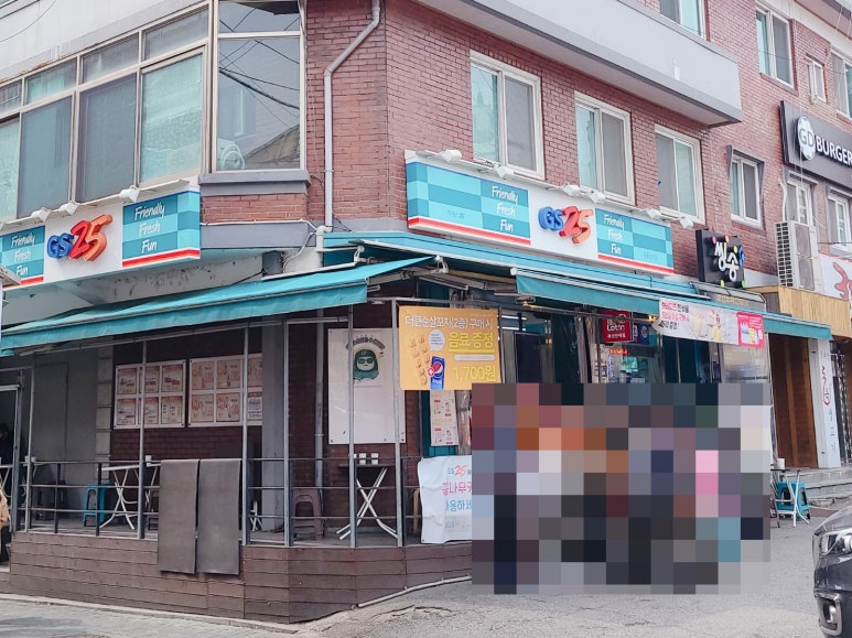 GS25궁동상지점 이미지