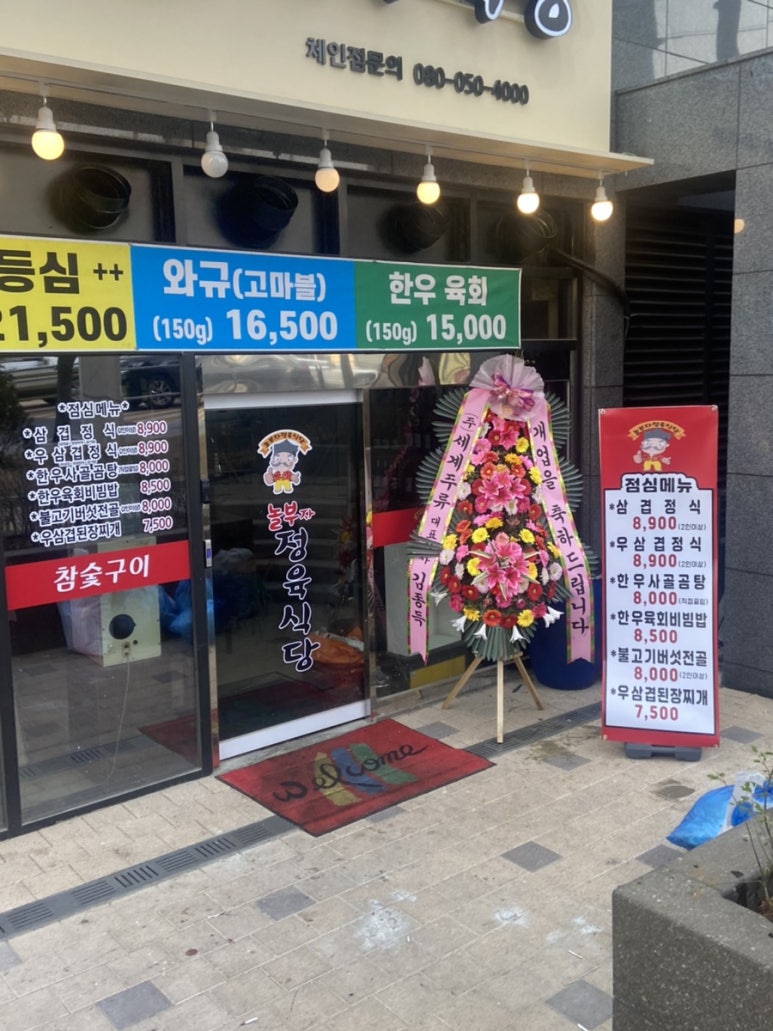 흥부자정육점 이미지